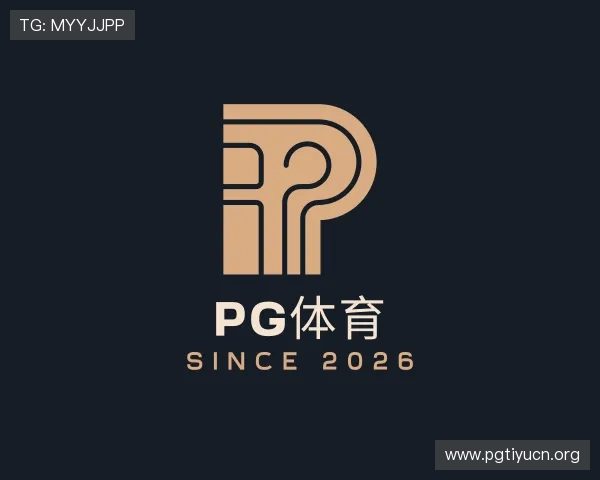 关于pg体育